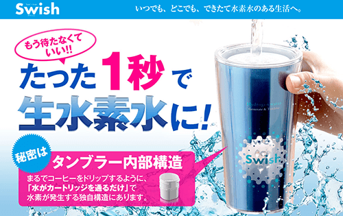Swish XEBbV 