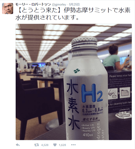 �ɐ��u���T�~�b�g ���[���[���o�[�g�\�� �c�C�[�g1